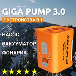 Мини-насос / вакууматор / фонарик Giga Pump 3.0