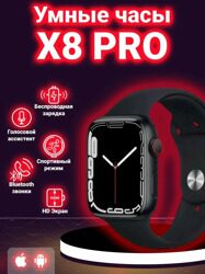 Часы смарт умные наручные X8 Pro smart Черные/45 мм/AMOLED